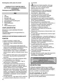 Страница 26