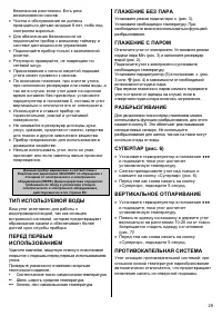 Страница 29