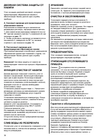 Страница 30