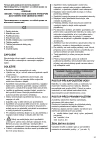 Страница 31