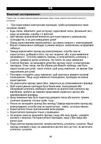 Страница 44