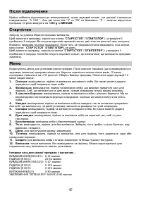Страница 47