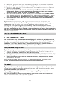 Страница 50