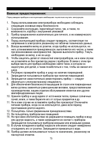 Страница 73