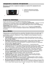 Страница 76