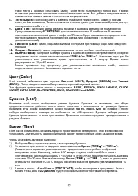 Страница 77