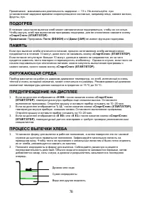 Страница 78