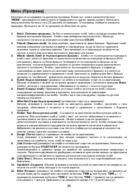Страница 84
