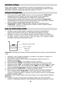 Страница 86