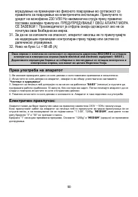Страница 90