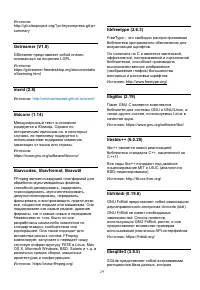 Страница 27