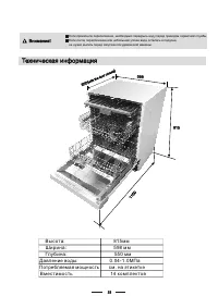 Страница 26