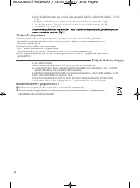 Страница 46
