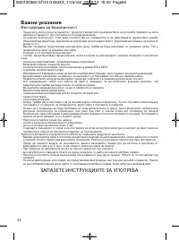 Страница 60