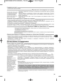Страница 63
