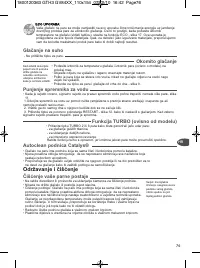 Страница 81