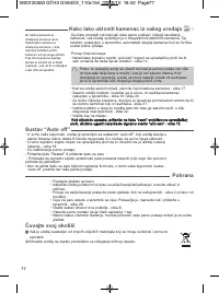 Страница 82