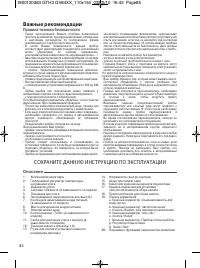 Страница 90