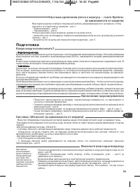 Страница 91