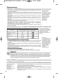 Страница 92