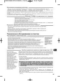 Страница 93