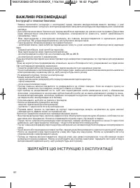 Страница 96