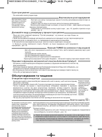 Страница 99