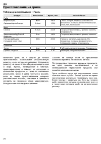 Страница 26
