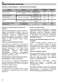 Страница 30