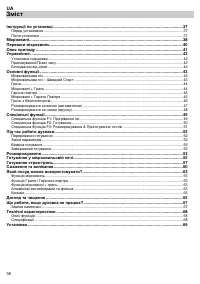 Страница 38
