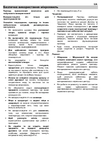 Страница 41
