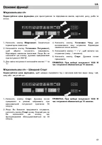 Страница 45