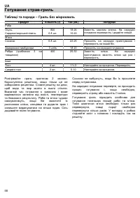 Страница 60