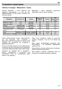 Страница 61
