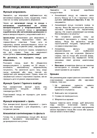 Страница 65