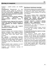 Страница 67