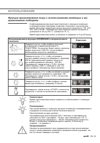 Страница 31