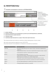 Страница 18