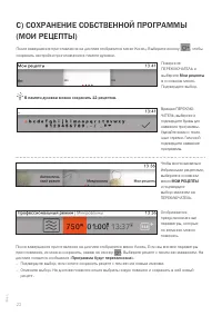 Страница 22