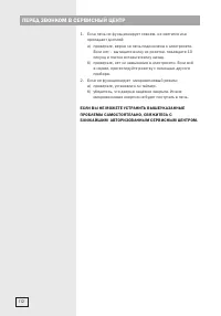 Страница 112