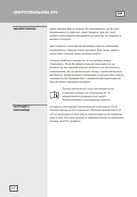 Страница 114