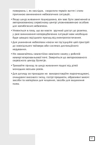 Страница 117