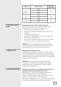 Страница 123