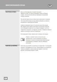 Страница 52
