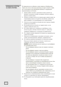 Страница 56
