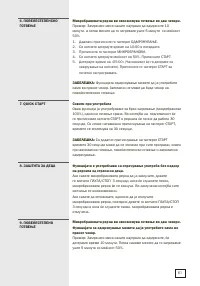 Страница 61