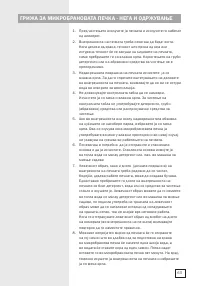 Страница 63