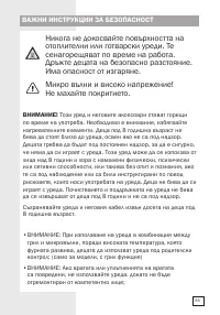 Страница 85