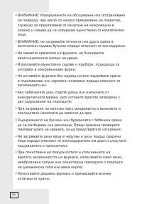 Страница 86