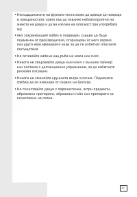 Страница 87
